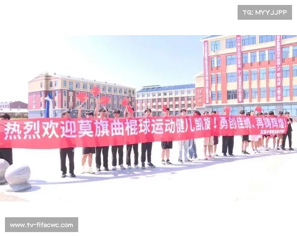 莫旗助力曲棍球发展 打造北疆经济新名片助推区域振兴 莫旗助力曲棍球发展 打造北疆经济新名片助推区域振兴
